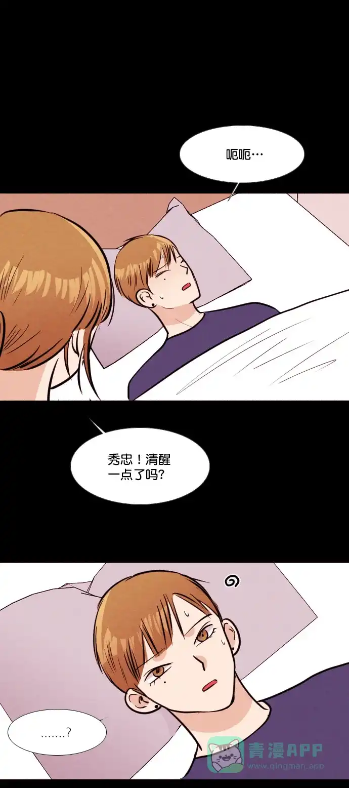 《代价贩卖机》[第140话] 诡异的跑腿男 （3） 第28页
