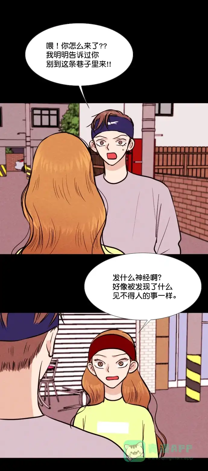 《代价贩卖机》[第140话] 诡异的跑腿男 （3） 第20页
