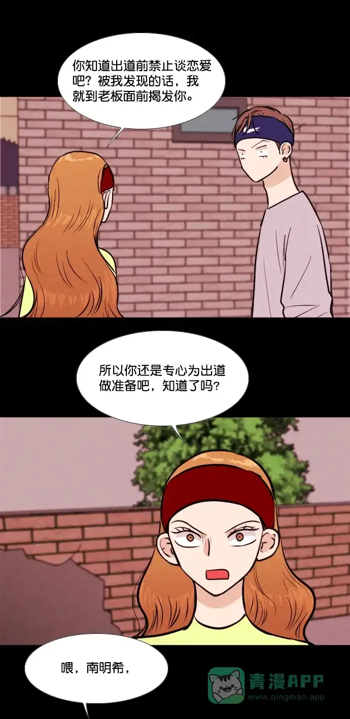 《代价贩卖机》[第140话] 诡异的跑腿男 （3） 第23页