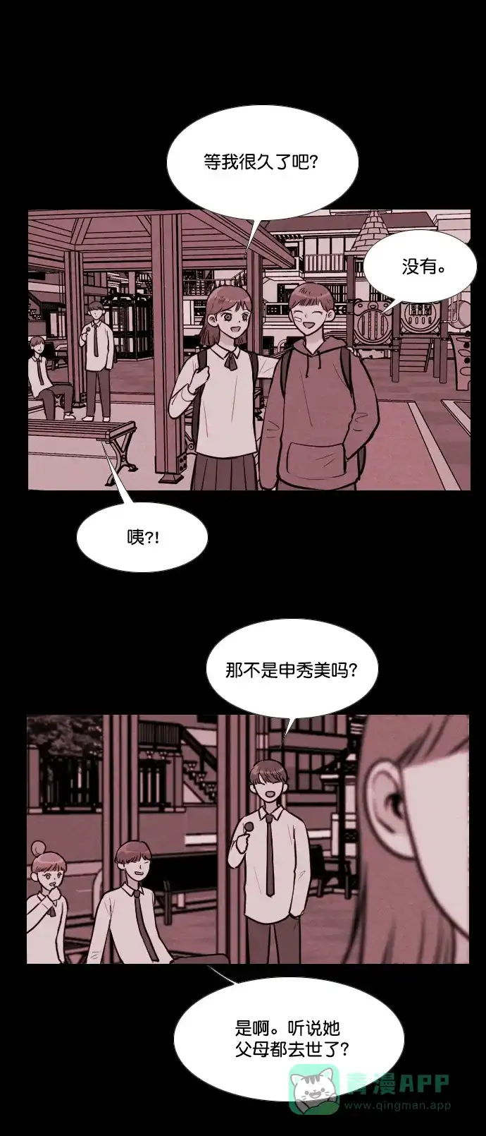 《代价贩卖机》[第140话] 诡异的跑腿男 （3） 第6页