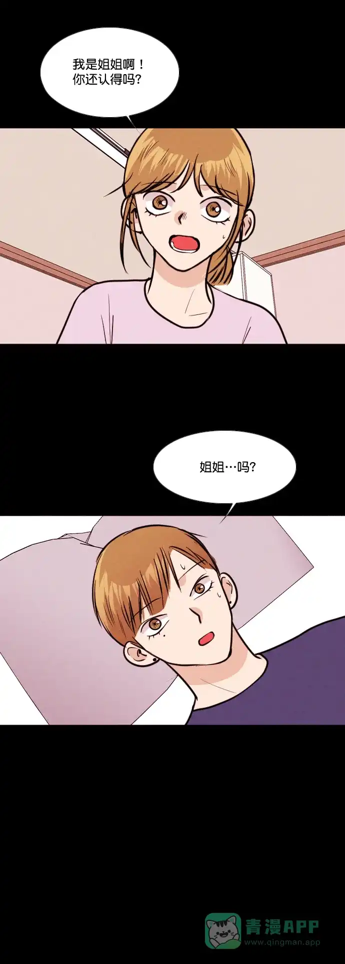 《代价贩卖机》[第140话] 诡异的跑腿男 （3） 第29页