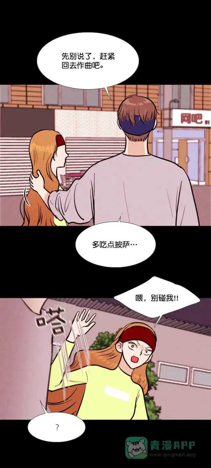 《代价贩卖机》[第140话] 诡异的跑腿男 （3） 第25页
