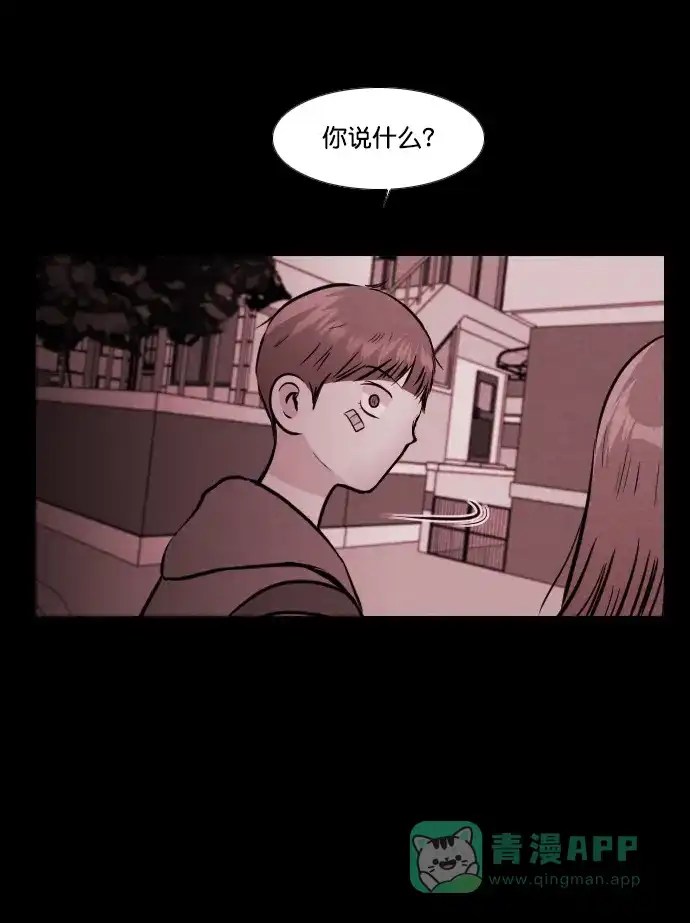 《代价贩卖机》[第140话] 诡异的跑腿男 （3） 第8页