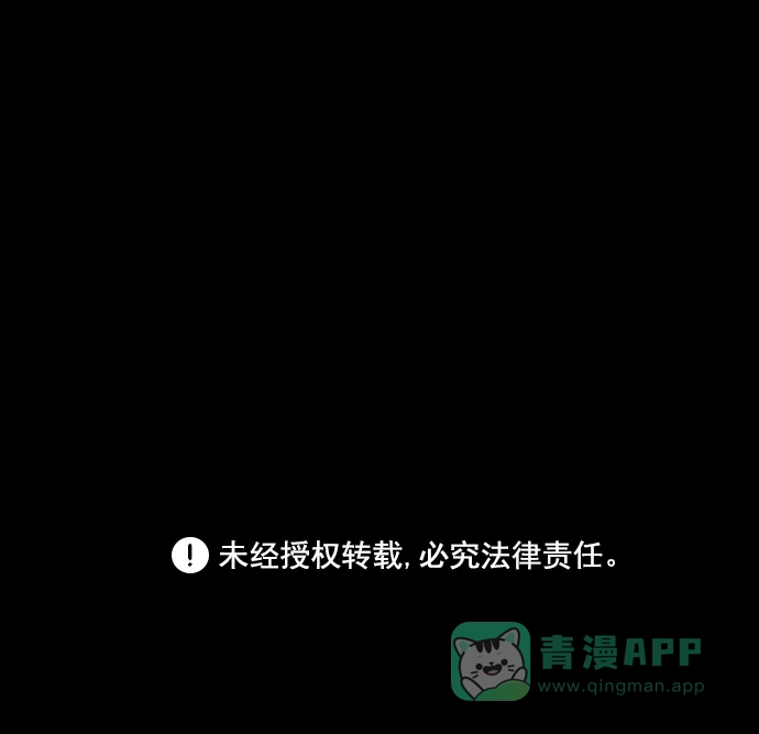 《代价贩卖机》[第140话] 诡异的跑腿男 （3） 第33页