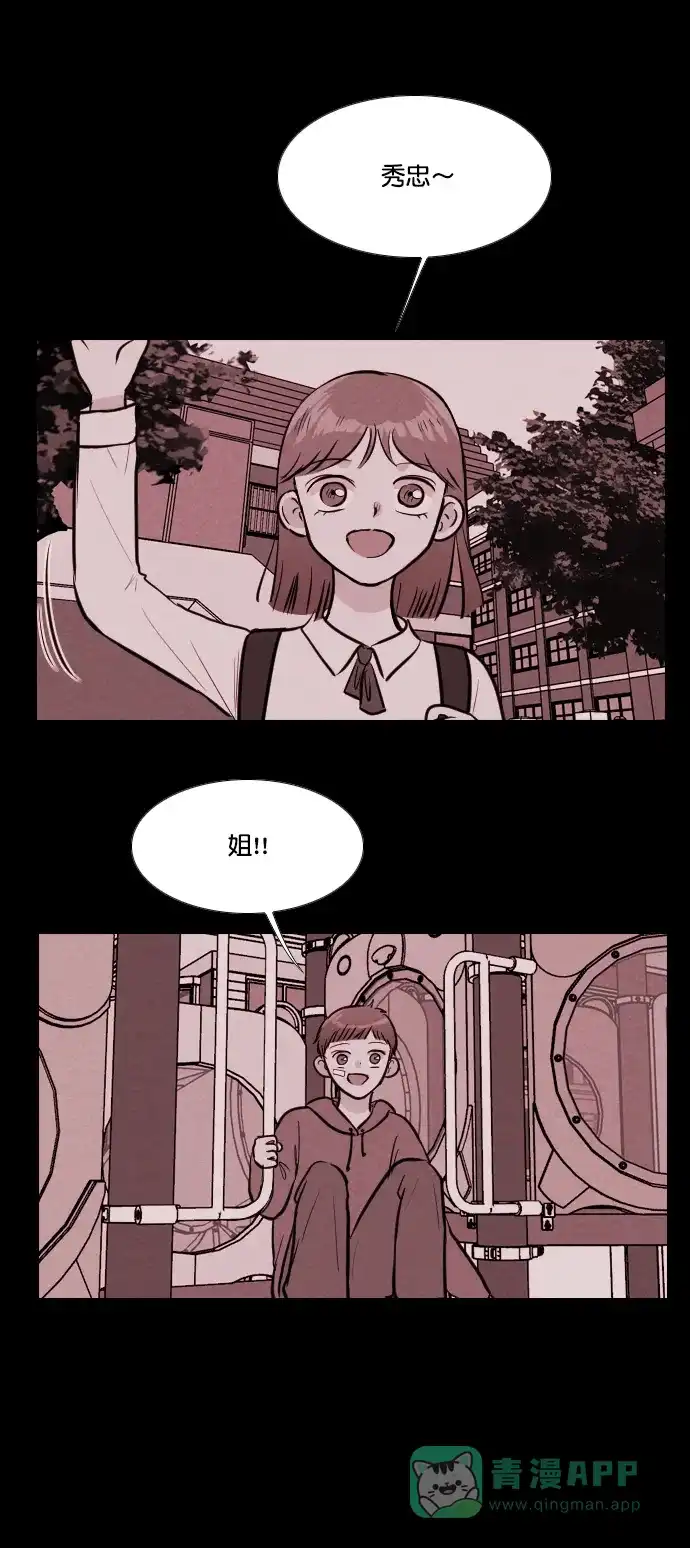 《代价贩卖机》[第140话] 诡异的跑腿男 （3） 第5页