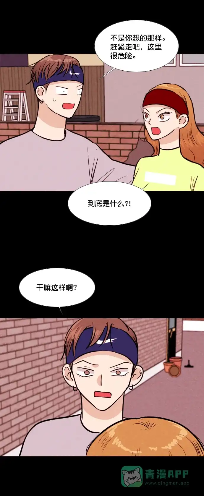 《代价贩卖机》[第140话] 诡异的跑腿男 （3） 第22页