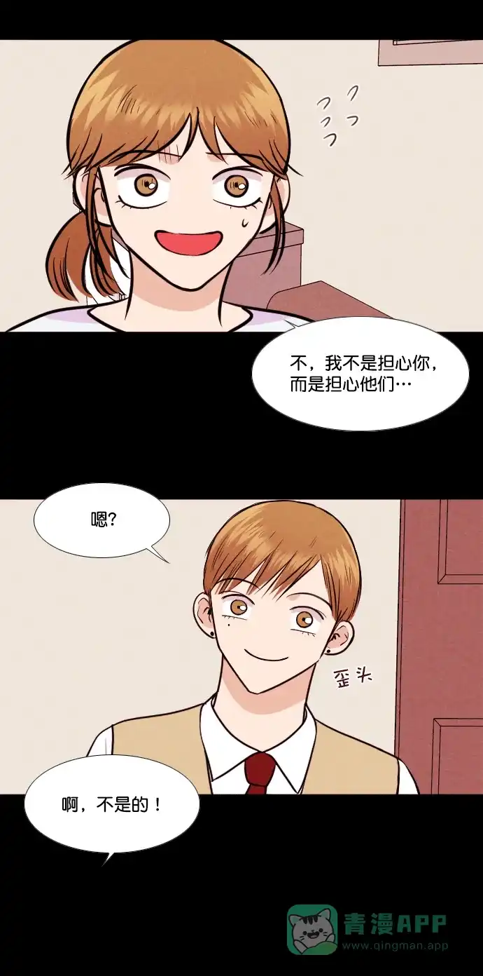 《代价贩卖机》[第141话] 诡异的跑腿男 （4） 第18页