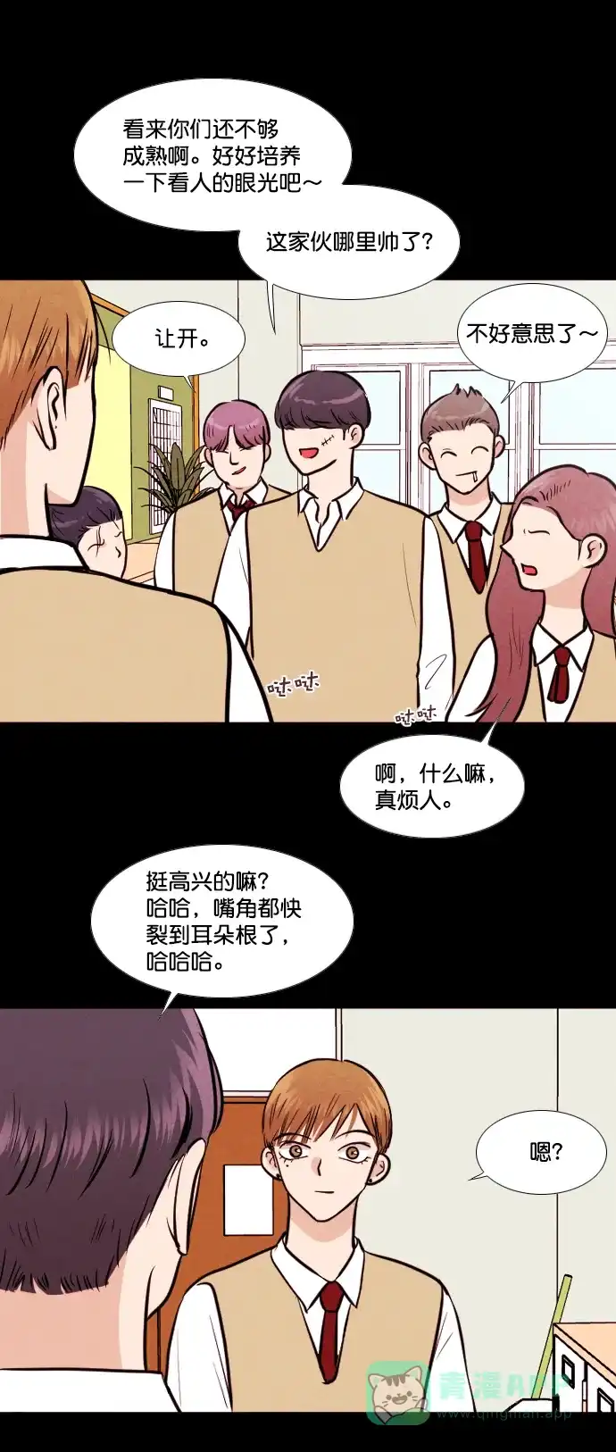 《代价贩卖机》[第141话] 诡异的跑腿男 （4） 第28页