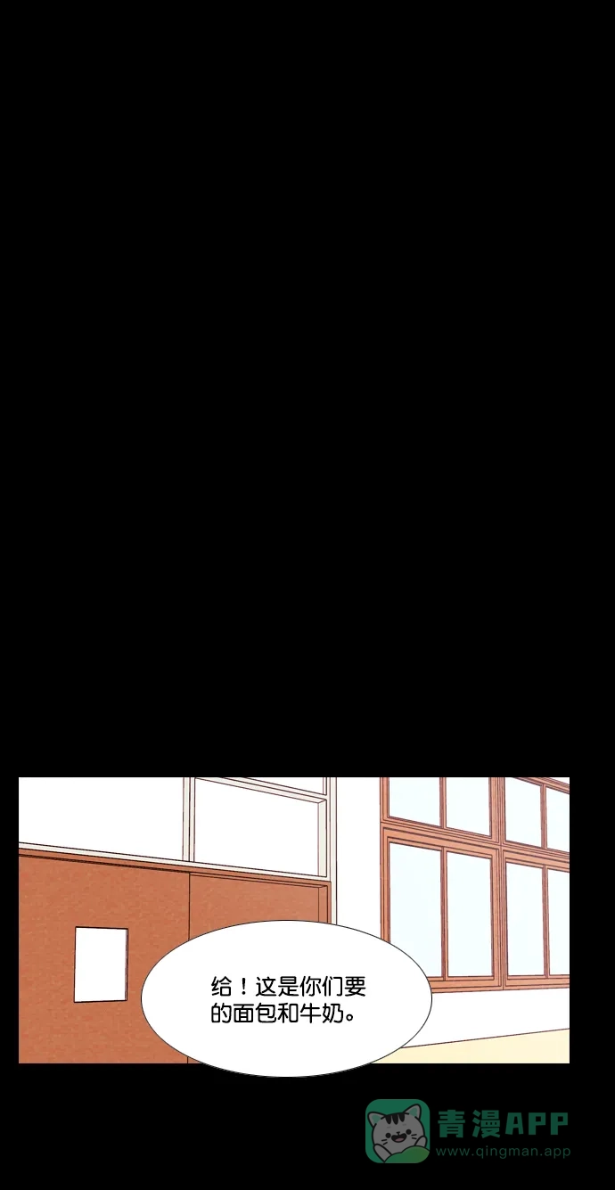 《代价贩卖机》[第141话] 诡异的跑腿男 （4） 第30页