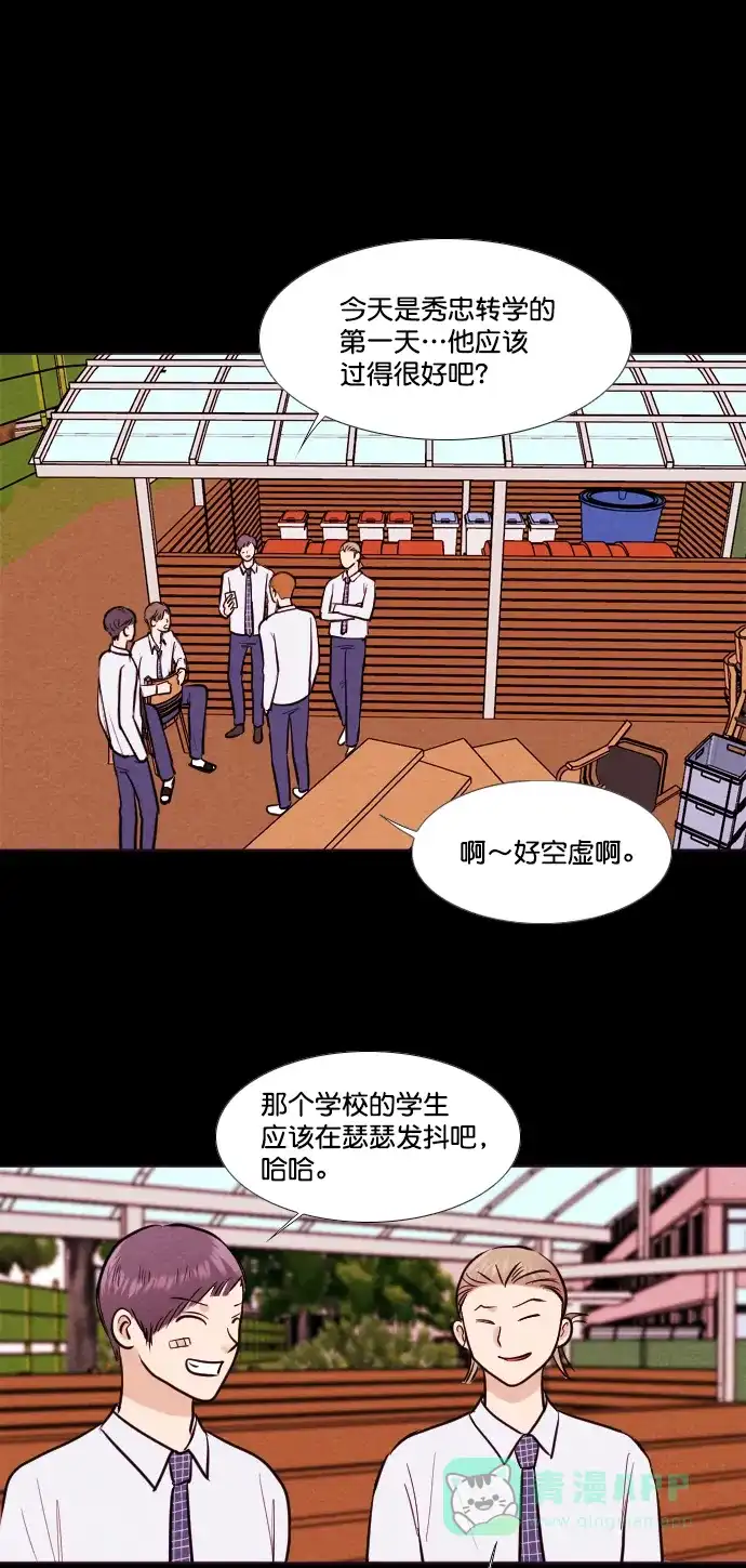 《代价贩卖机》[第141话] 诡异的跑腿男 （4） 第2页