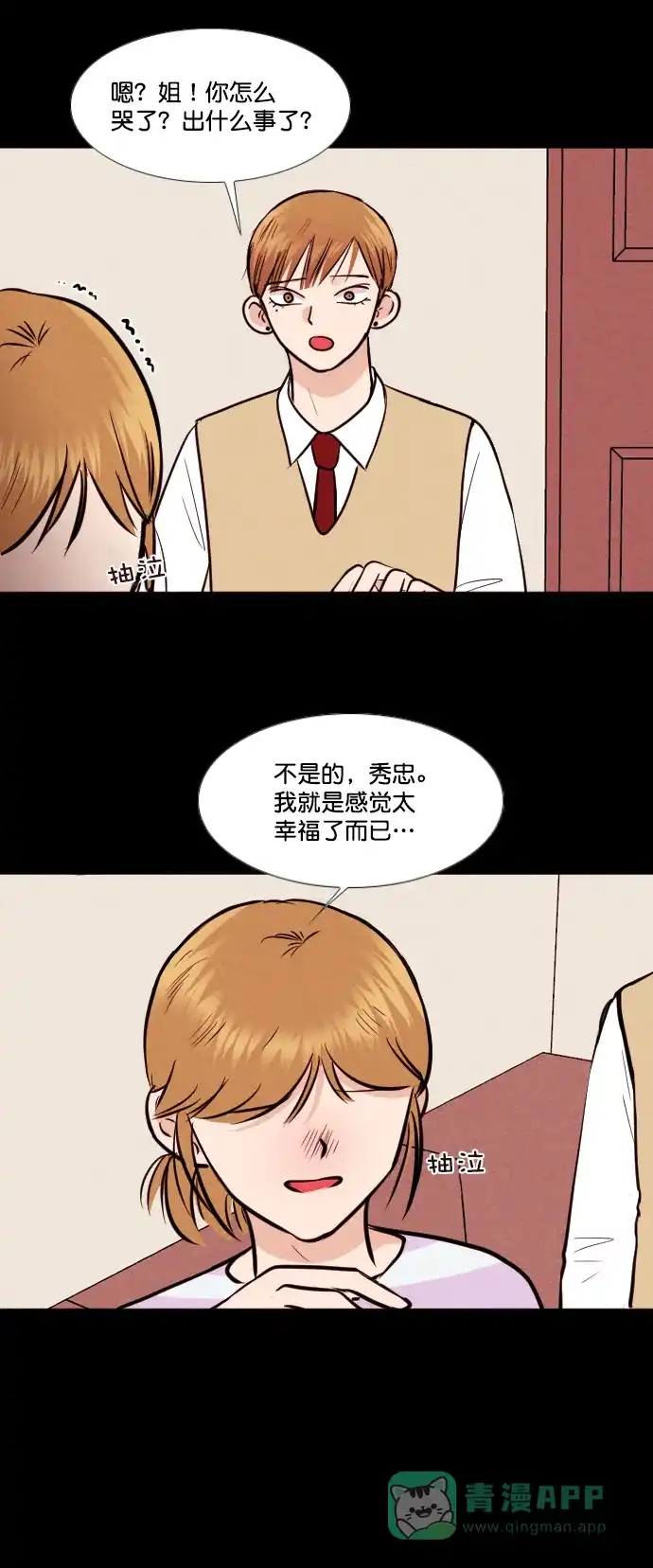 《代价贩卖机》[第141话] 诡异的跑腿男 （4） 第23页