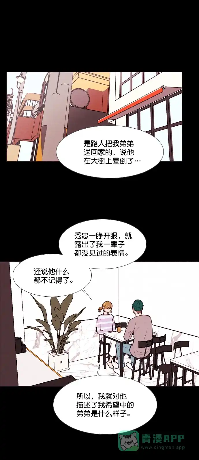 《代价贩卖机》[第141话] 诡异的跑腿男 （4） 第9页