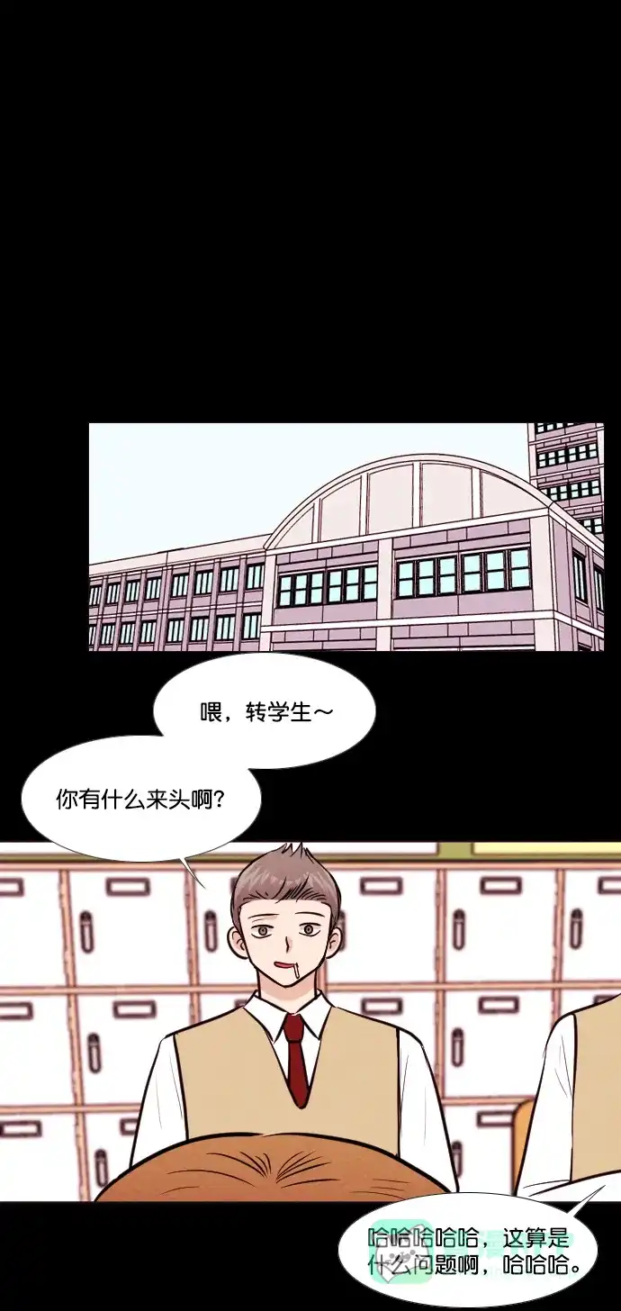《代价贩卖机》[第141话] 诡异的跑腿男 （4） 第4页
