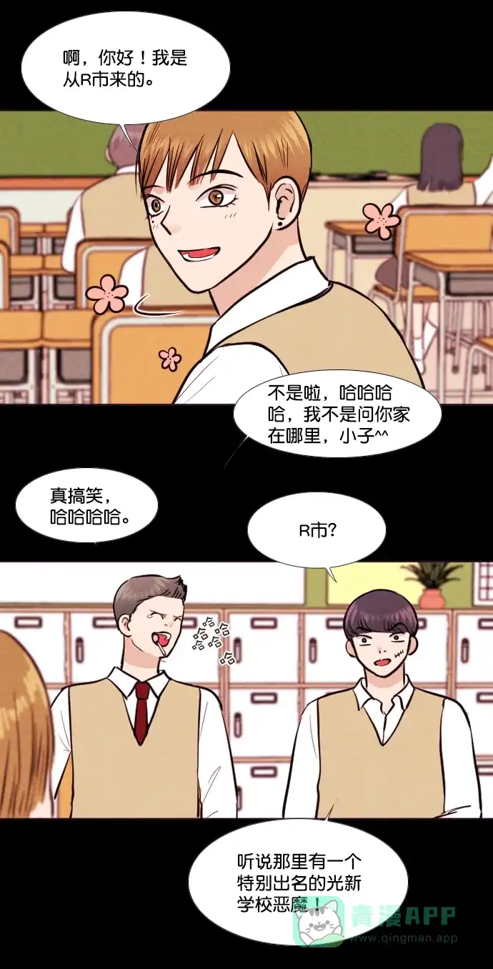 《代价贩卖机》[第141话] 诡异的跑腿男 （4） 第5页