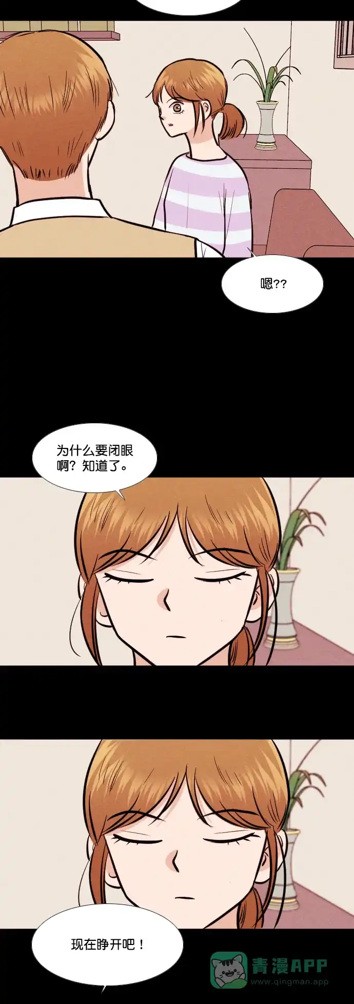 《代价贩卖机》[第141话] 诡异的跑腿男 （4） 第20页