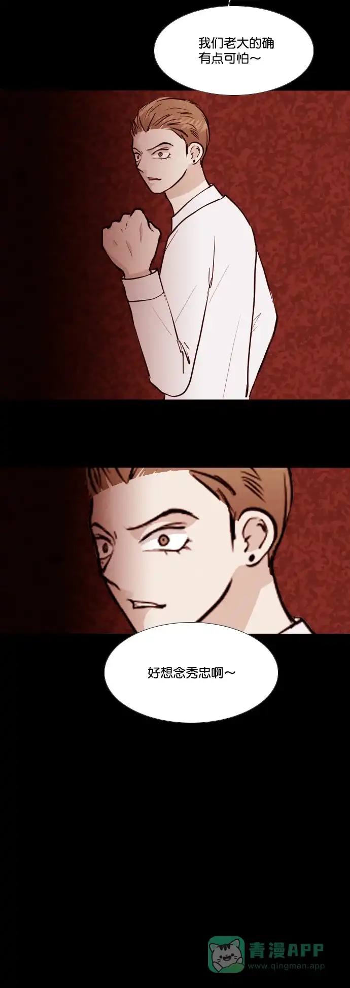 《代价贩卖机》[第141话] 诡异的跑腿男 （4） 第3页