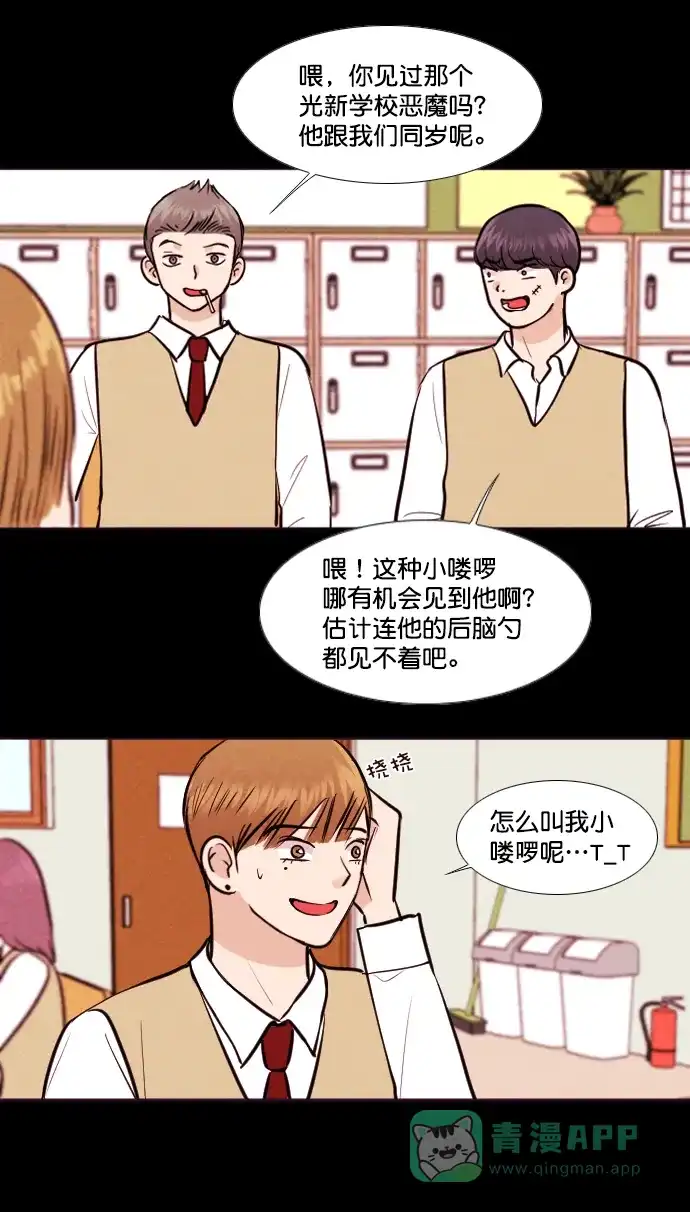 《代价贩卖机》[第141话] 诡异的跑腿男 （4） 第7页