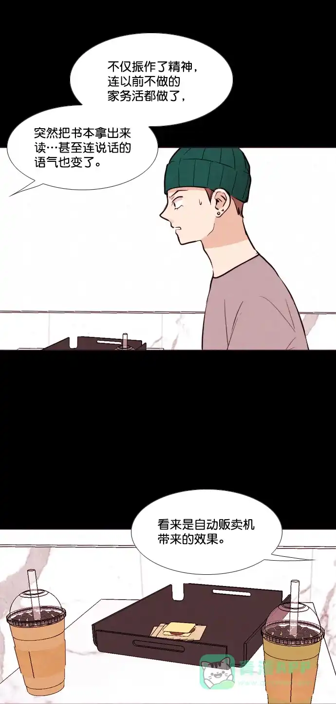 《代价贩卖机》[第141话] 诡异的跑腿男 （4） 第11页