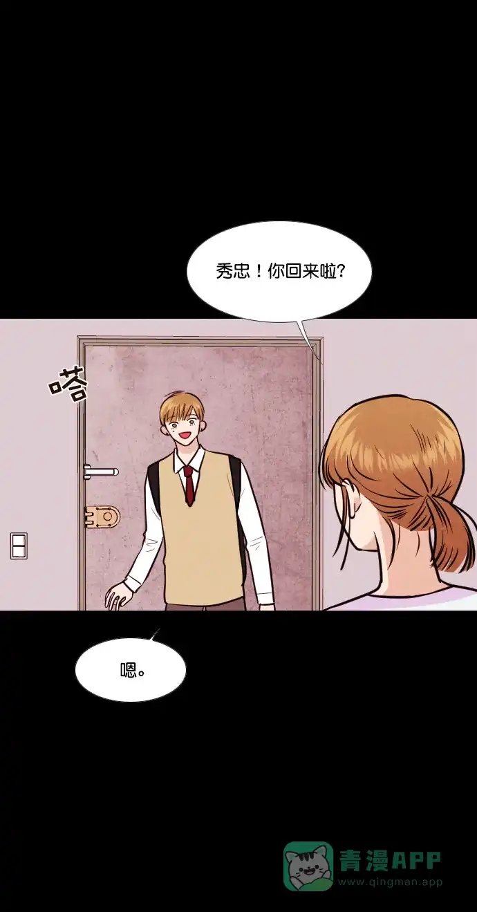 《代价贩卖机》[第141话] 诡异的跑腿男 （4） 第15页