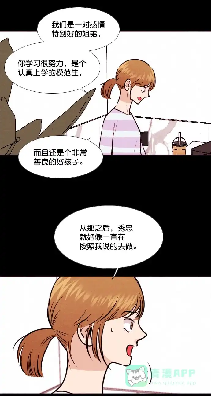 《代价贩卖机》[第141话] 诡异的跑腿男 （4） 第10页