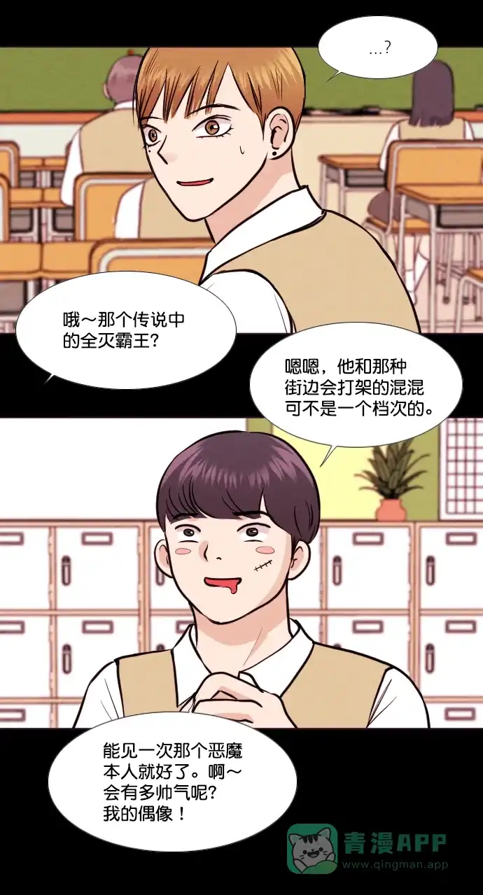 《代价贩卖机》[第141话] 诡异的跑腿男 （4） 第6页