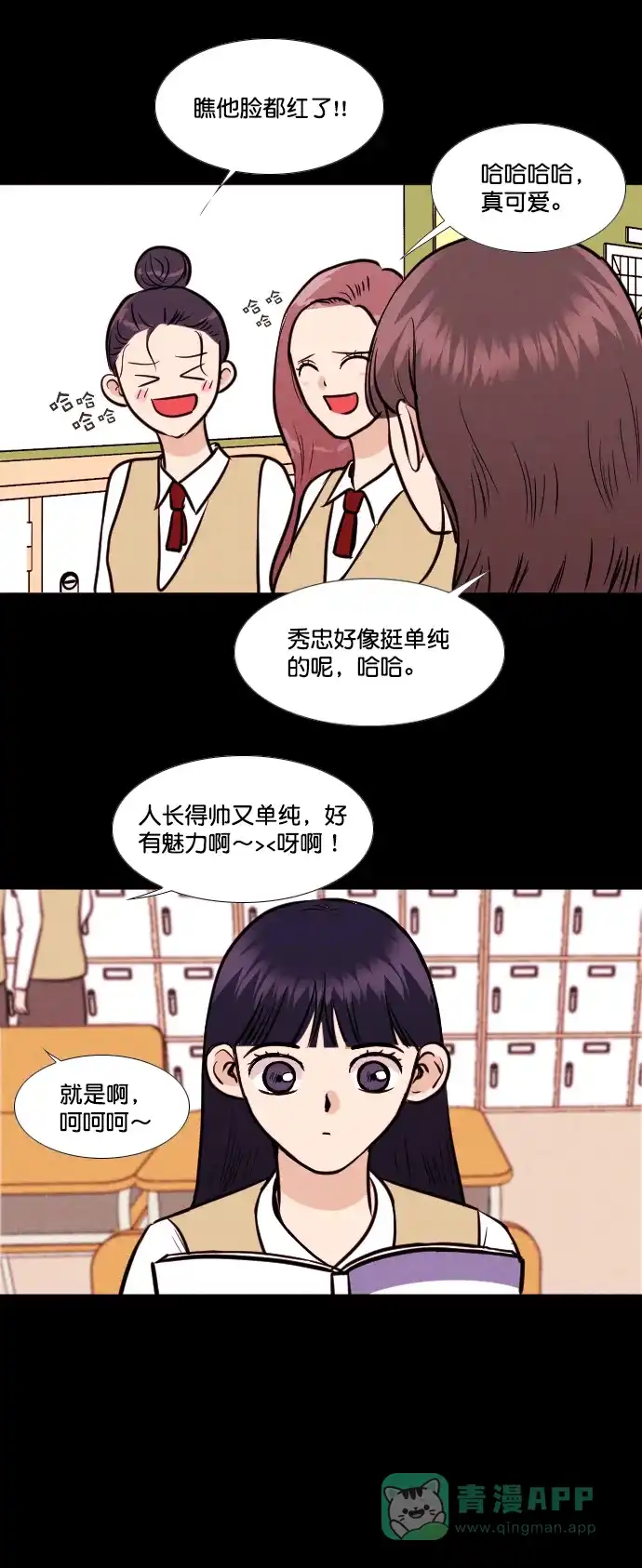 《代价贩卖机》[第141话] 诡异的跑腿男 （4） 第27页