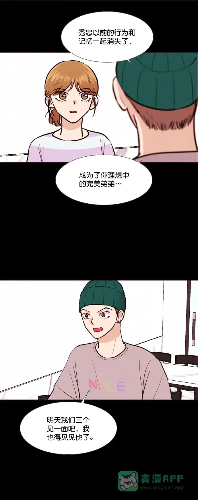 《代价贩卖机》[第141话] 诡异的跑腿男 （4） 第12页