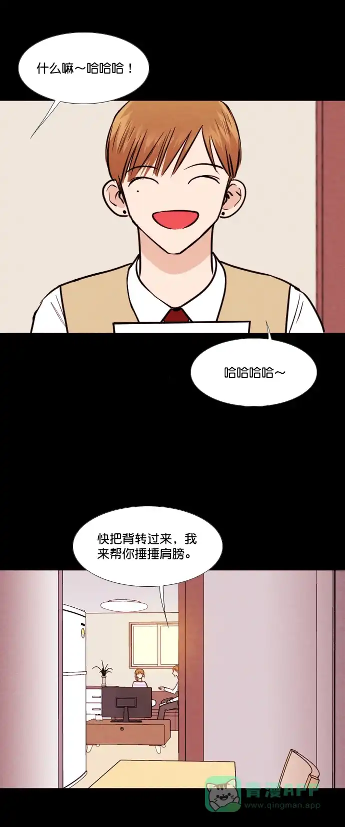 《代价贩卖机》[第141话] 诡异的跑腿男 （4） 第22页