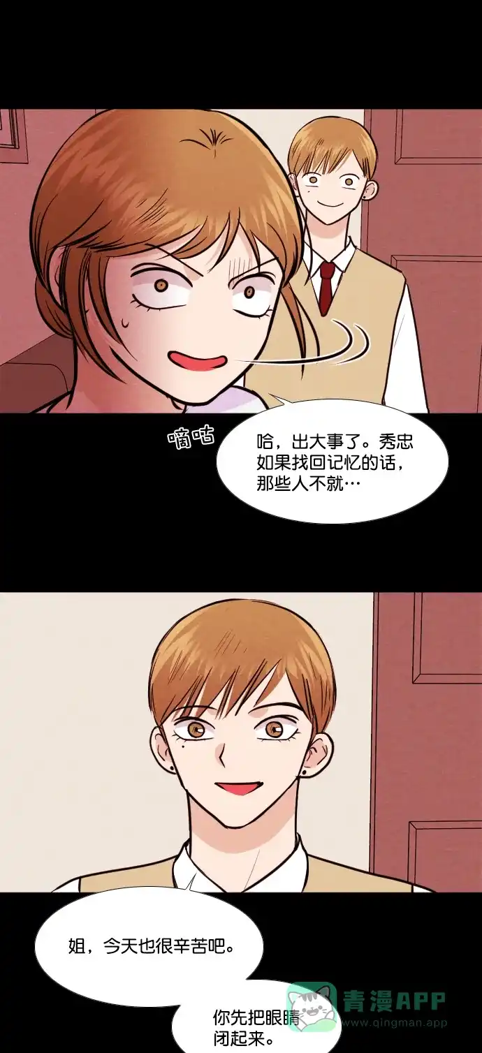 《代价贩卖机》[第141话] 诡异的跑腿男 （4） 第19页