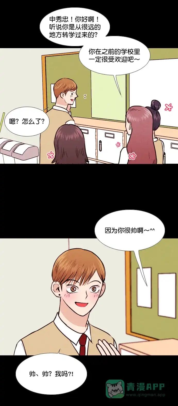 《代价贩卖机》[第141话] 诡异的跑腿男 （4） 第26页