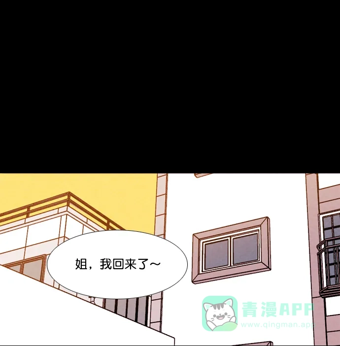 《代价贩卖机》[第141话] 诡异的跑腿男 （4） 第14页