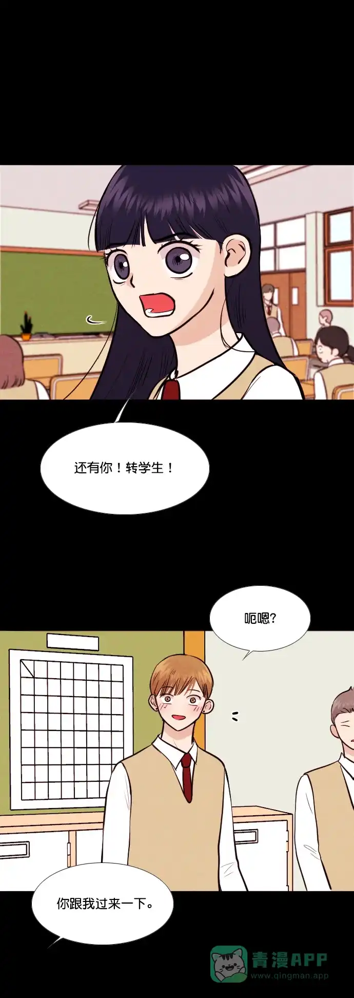 《代价贩卖机》[第142话] 诡异的跑腿男 （5） 第6页