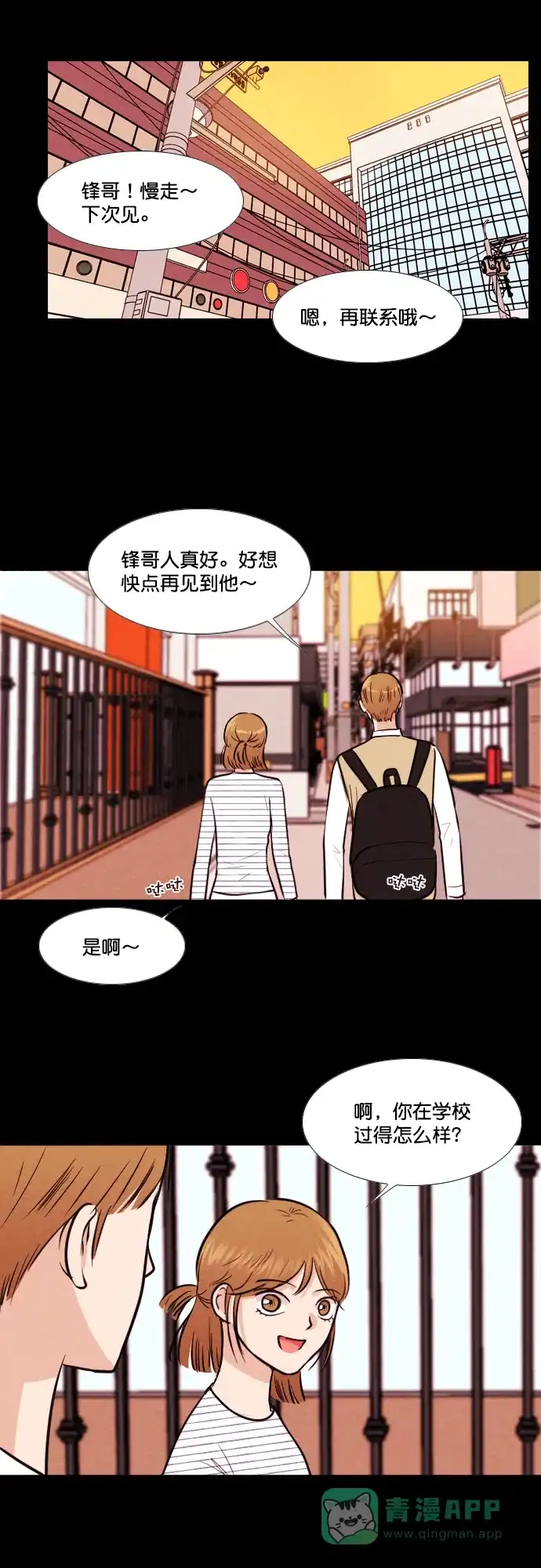 《代价贩卖机》[第142话] 诡异的跑腿男 （5） 第18页