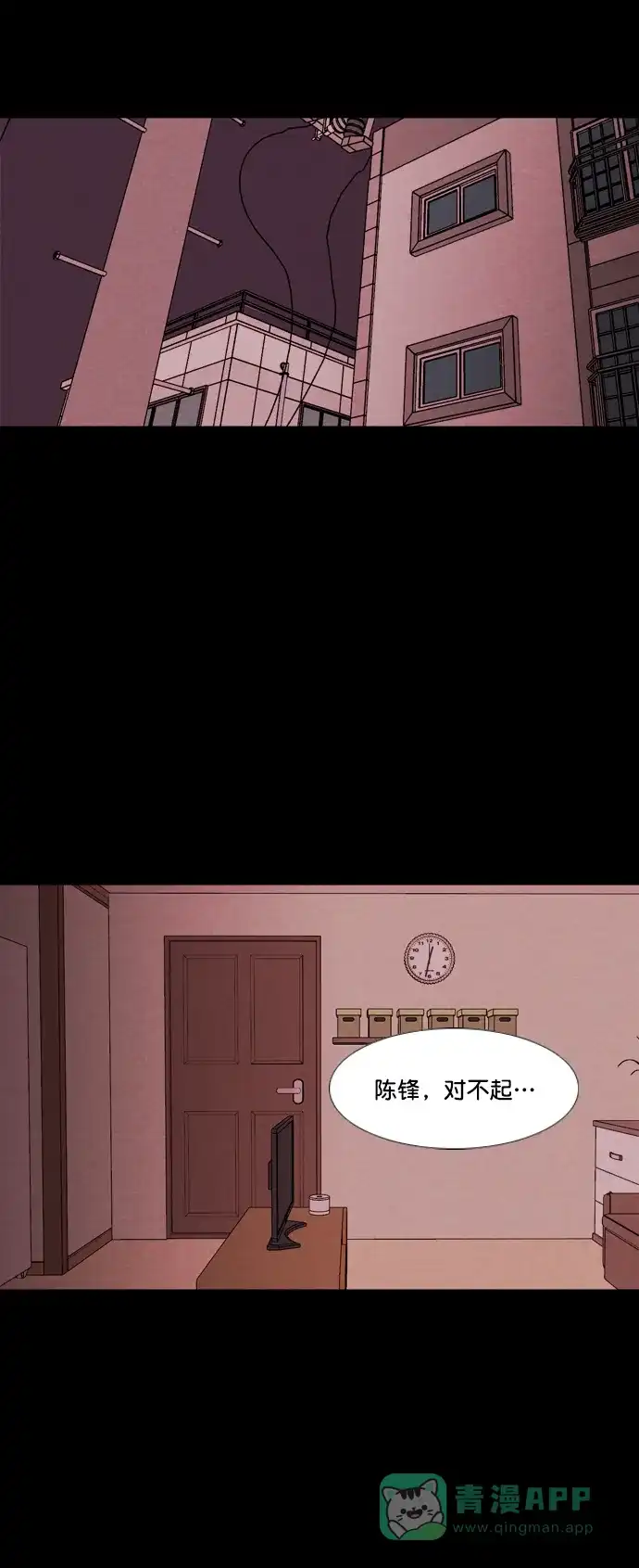 《代价贩卖机》[第142话] 诡异的跑腿男 （5） 第30页