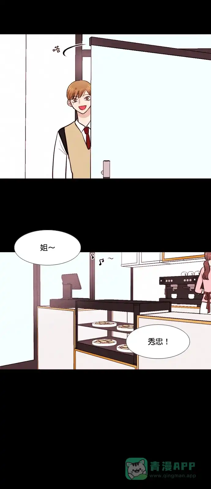 《代价贩卖机》[第142话] 诡异的跑腿男 （5） 第15页