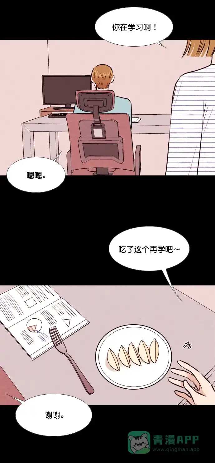《代价贩卖机》[第142话] 诡异的跑腿男 （5） 第23页