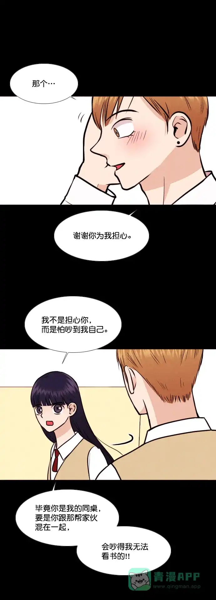 《代价贩卖机》[第142话] 诡异的跑腿男 （5） 第11页