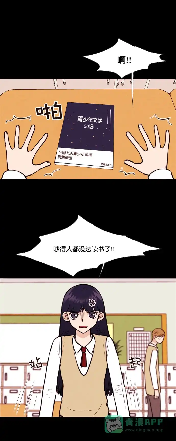 《代价贩卖机》[第142话] 诡异的跑腿男 （5） 第2页
