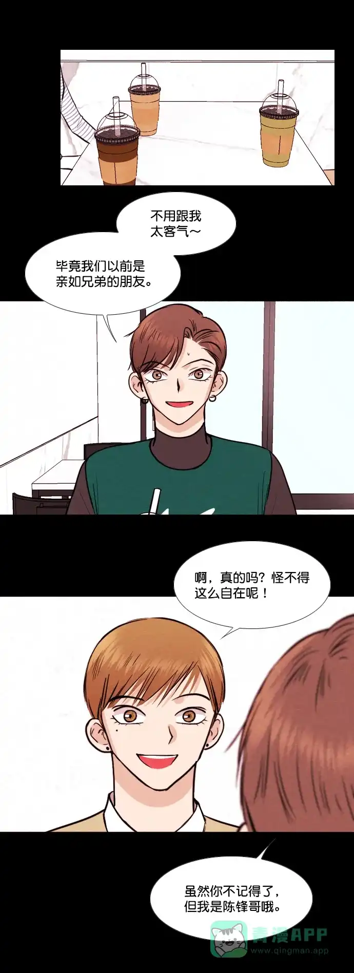 《代价贩卖机》[第142话] 诡异的跑腿男 （5） 第16页