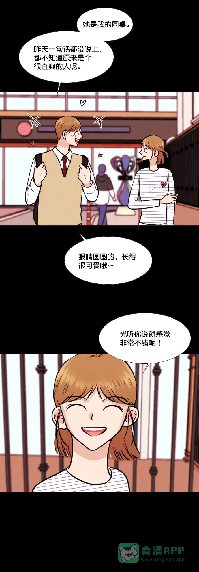 《代价贩卖机》[第142话] 诡异的跑腿男 （5） 第20页
