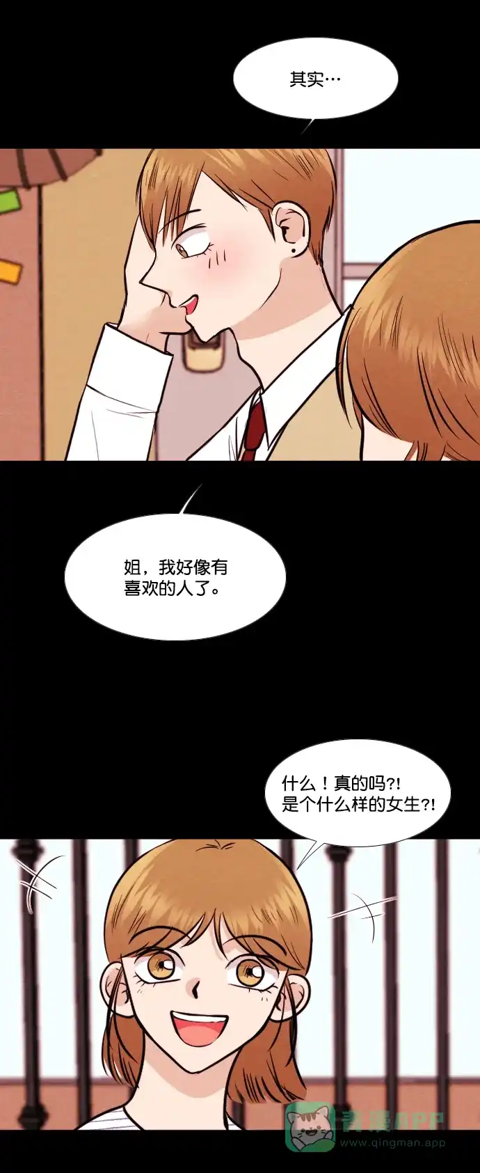 《代价贩卖机》[第142话] 诡异的跑腿男 （5） 第19页