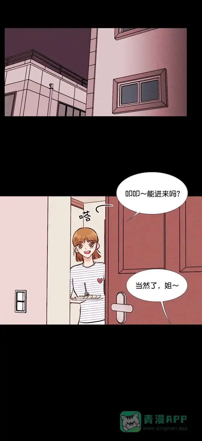 《代价贩卖机》[第142话] 诡异的跑腿男 （5） 第22页