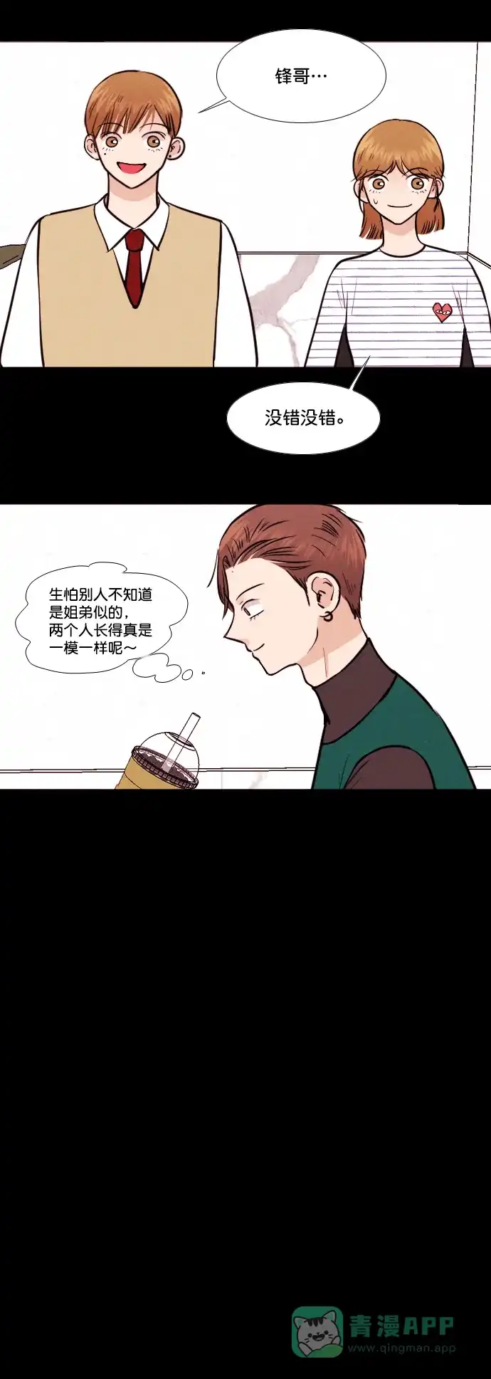 《代价贩卖机》[第142话] 诡异的跑腿男 （5） 第17页