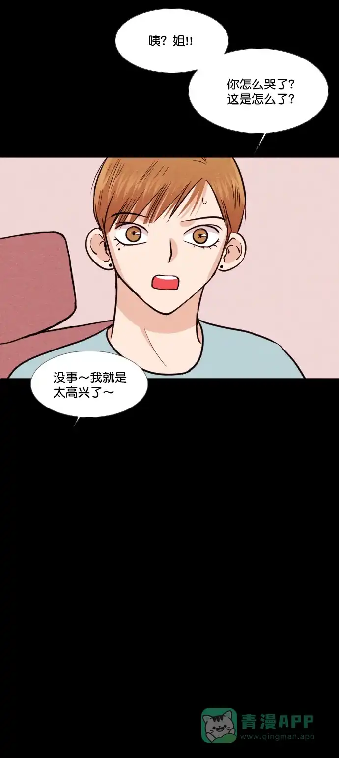 《代价贩卖机》[第142话] 诡异的跑腿男 （5） 第29页