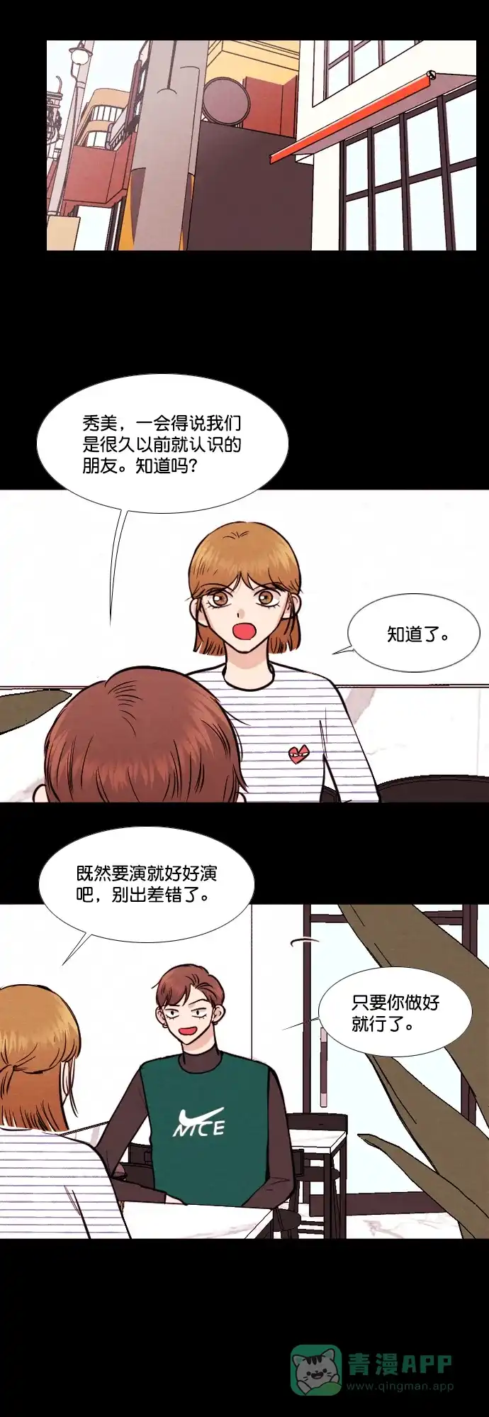 《代价贩卖机》[第142话] 诡异的跑腿男 （5） 第14页