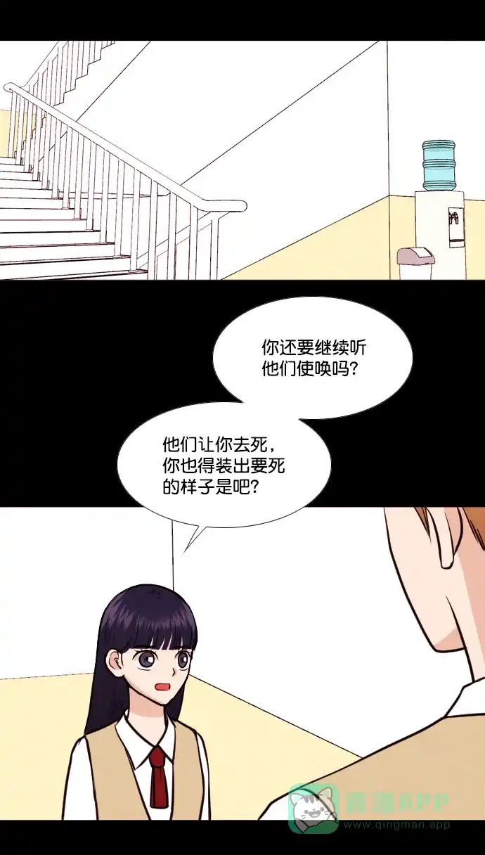 《代价贩卖机》[第142话] 诡异的跑腿男 （5） 第8页