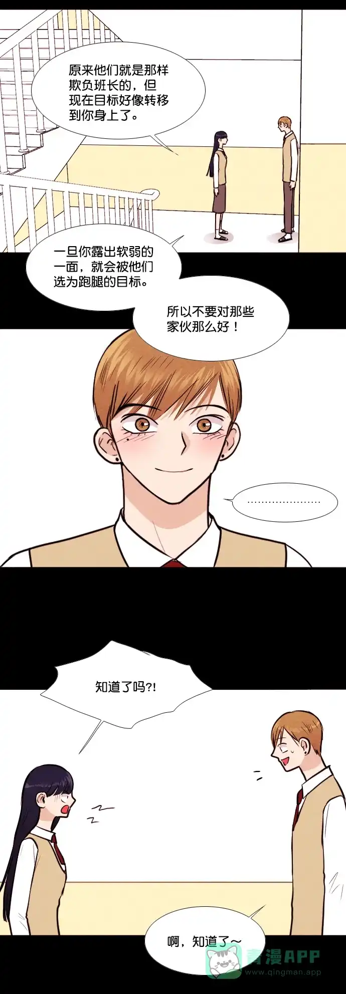 《代价贩卖机》[第142话] 诡异的跑腿男 （5） 第10页