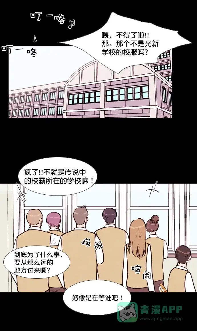 《代价贩卖机》[第143话] 诡异的跑腿男 （6） 第23页