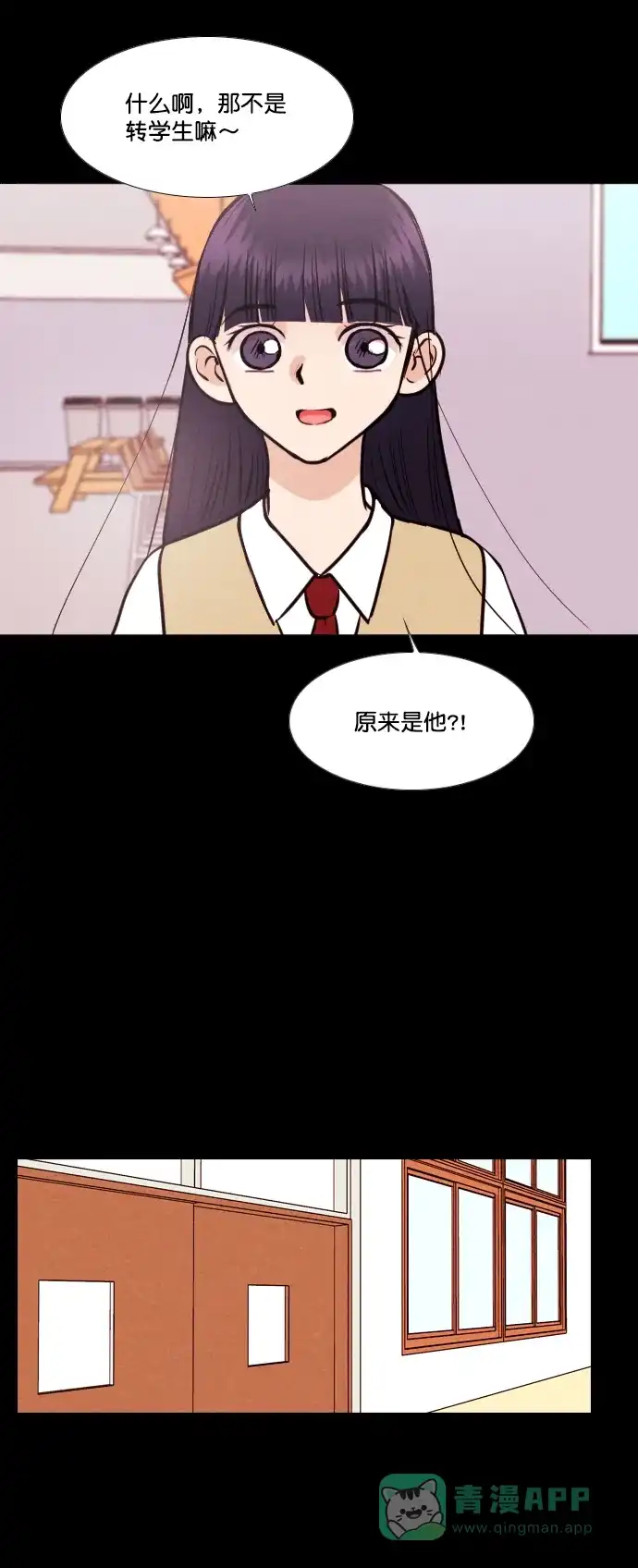 《代价贩卖机》[第143话] 诡异的跑腿男 （6） 第16页