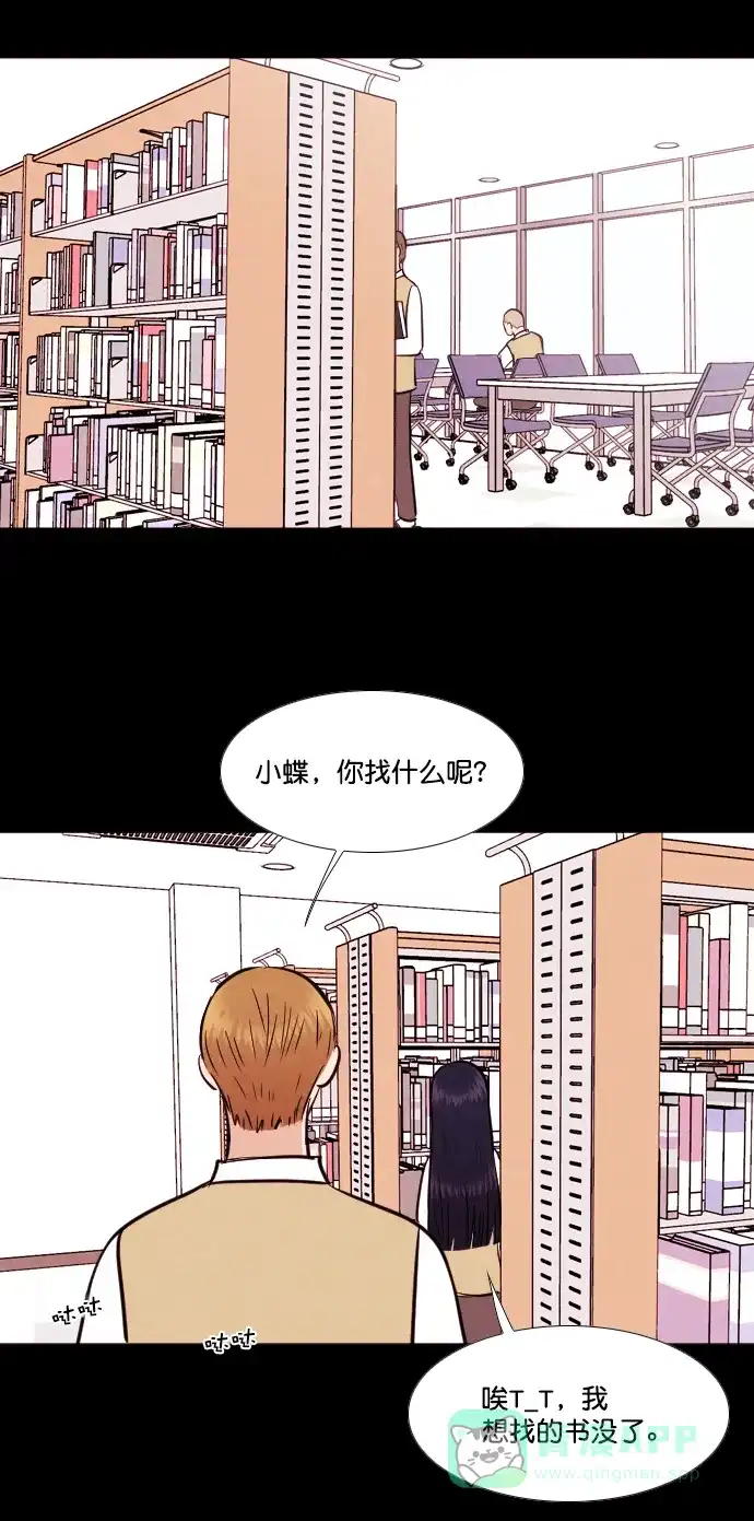 《代价贩卖机》[第143话] 诡异的跑腿男 （6） 第20页